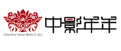 中影年華